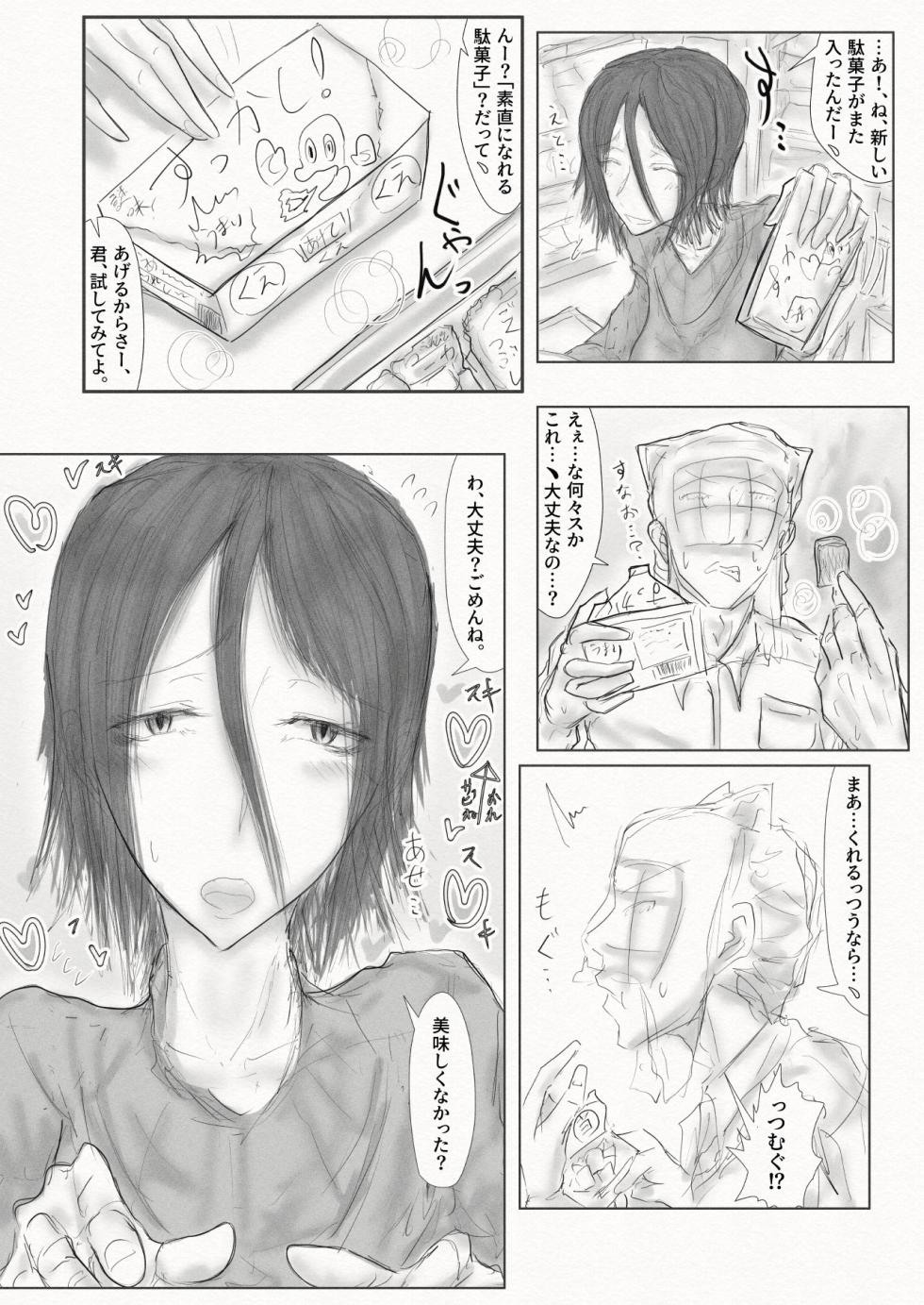 [繁雪音目]彼女、後、戯れ。～サビヨの透き～ - Page 9