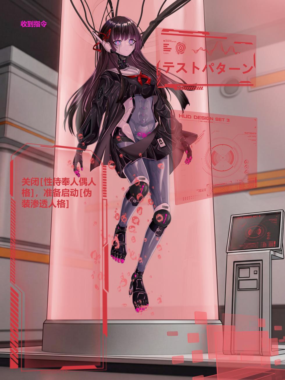 [Nagarehatsurebo] Chisa's Mechanization | 千咲的机械化 [Chinese] - Page 26