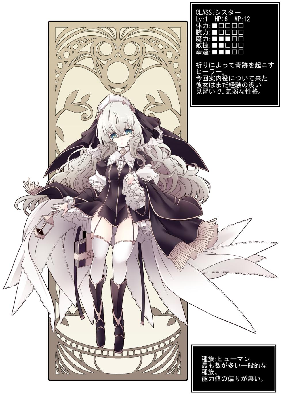 [hisui] Continue Dekimasen deshita!!CASE:2 [Digital] - Page 4