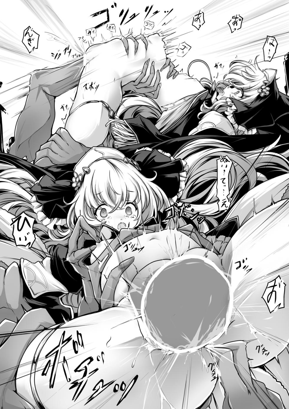 [hisui] Continue Dekimasen deshita!!CASE:2 [Digital] - Page 8