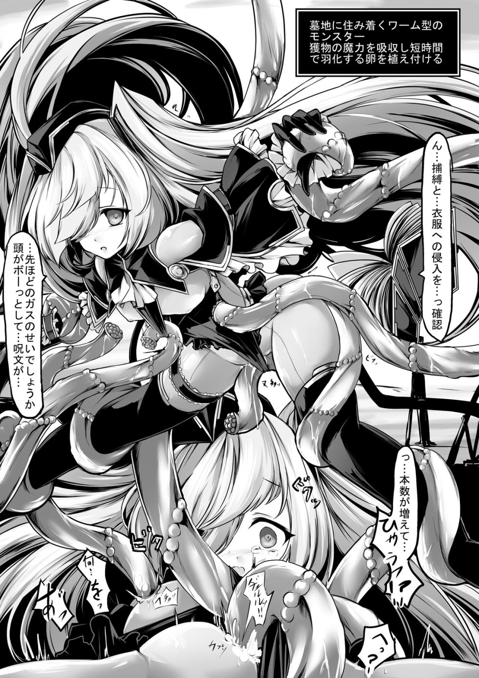 [hisui] Continue Dekimasen deshita!!CASE:2 [Digital] - Page 19