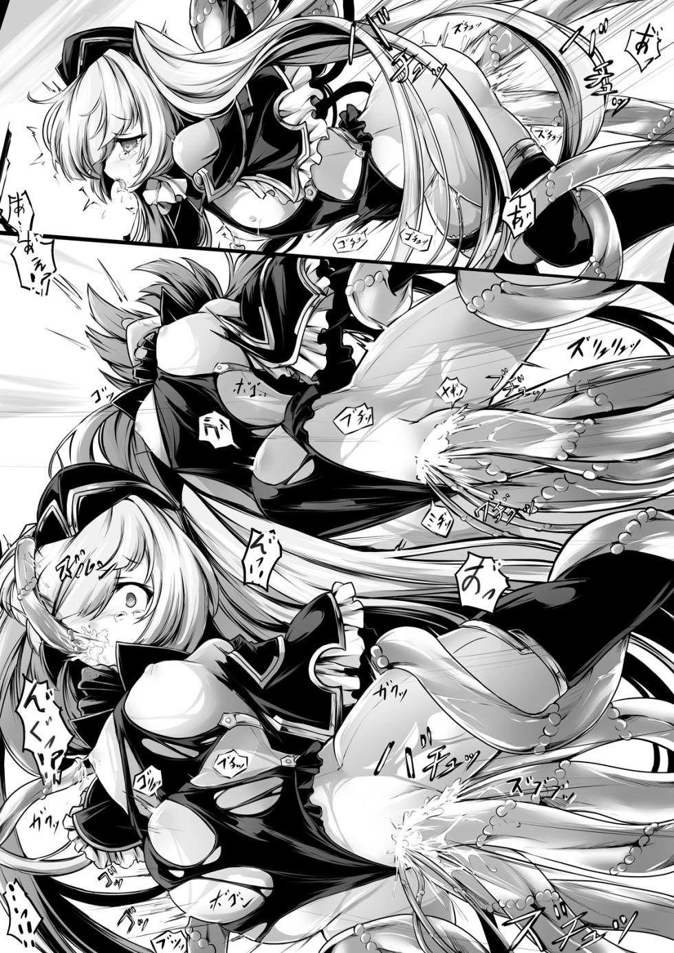 [hisui] Continue Dekimasen deshita!!CASE:2 [Digital] - Page 22