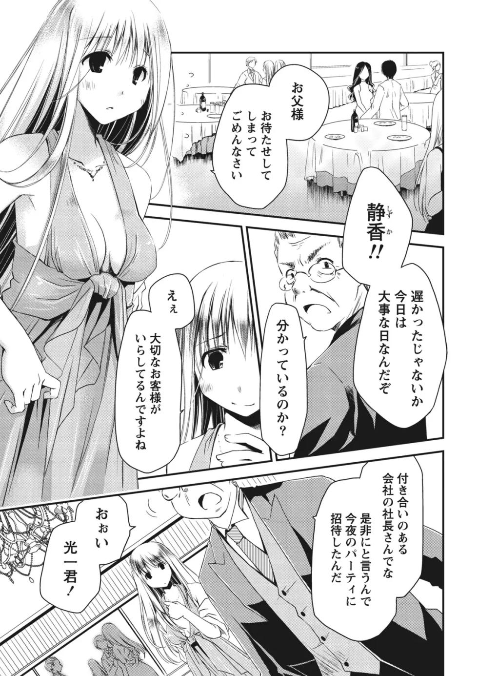 Monthly Vitaman 2011-07 [Digital] - Page 7
