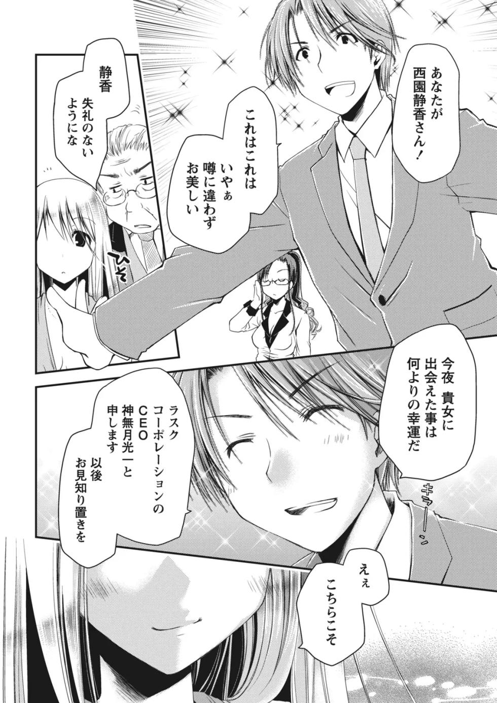 Monthly Vitaman 2011-07 [Digital] - Page 8