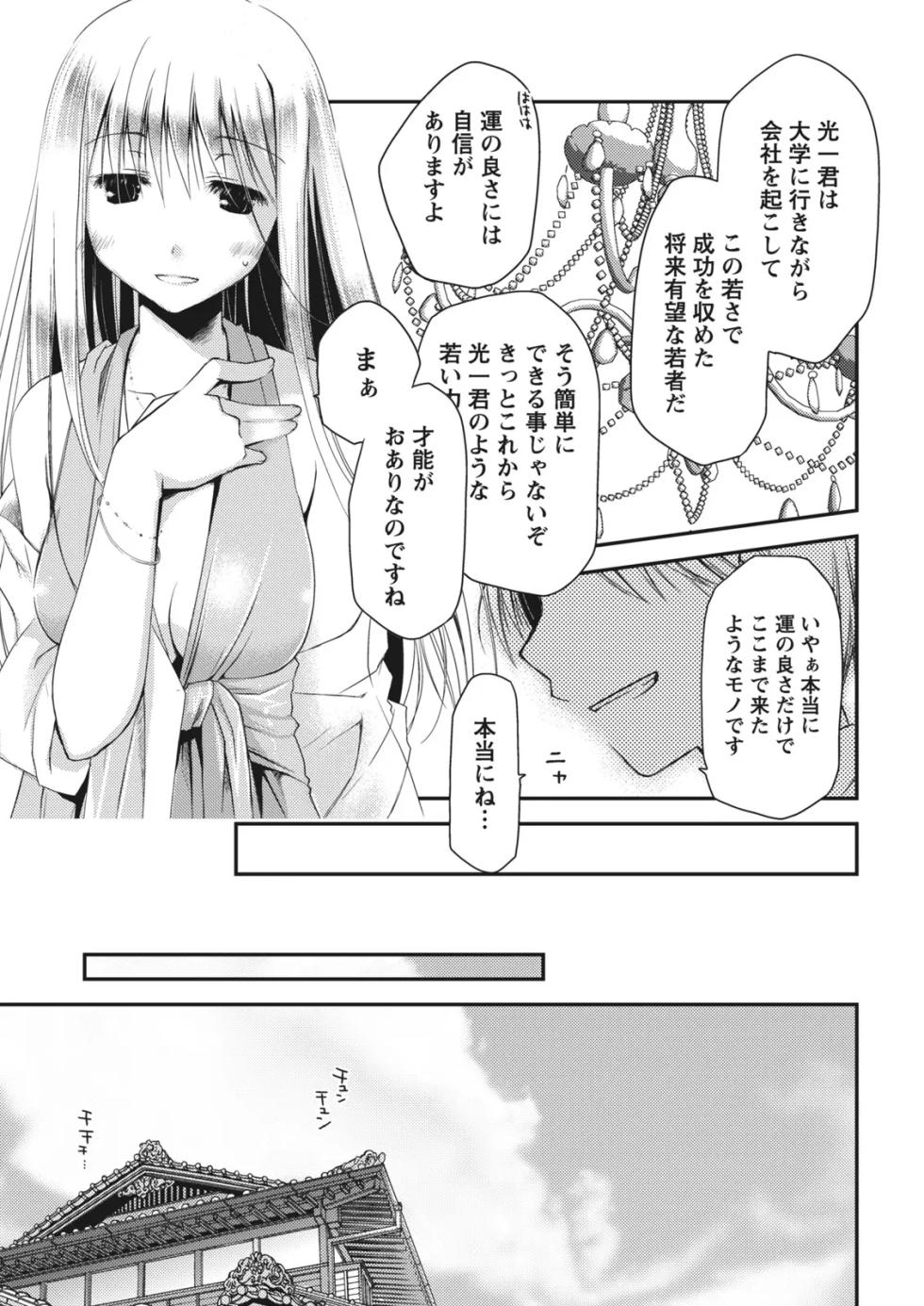 Monthly Vitaman 2011-07 [Digital] - Page 9