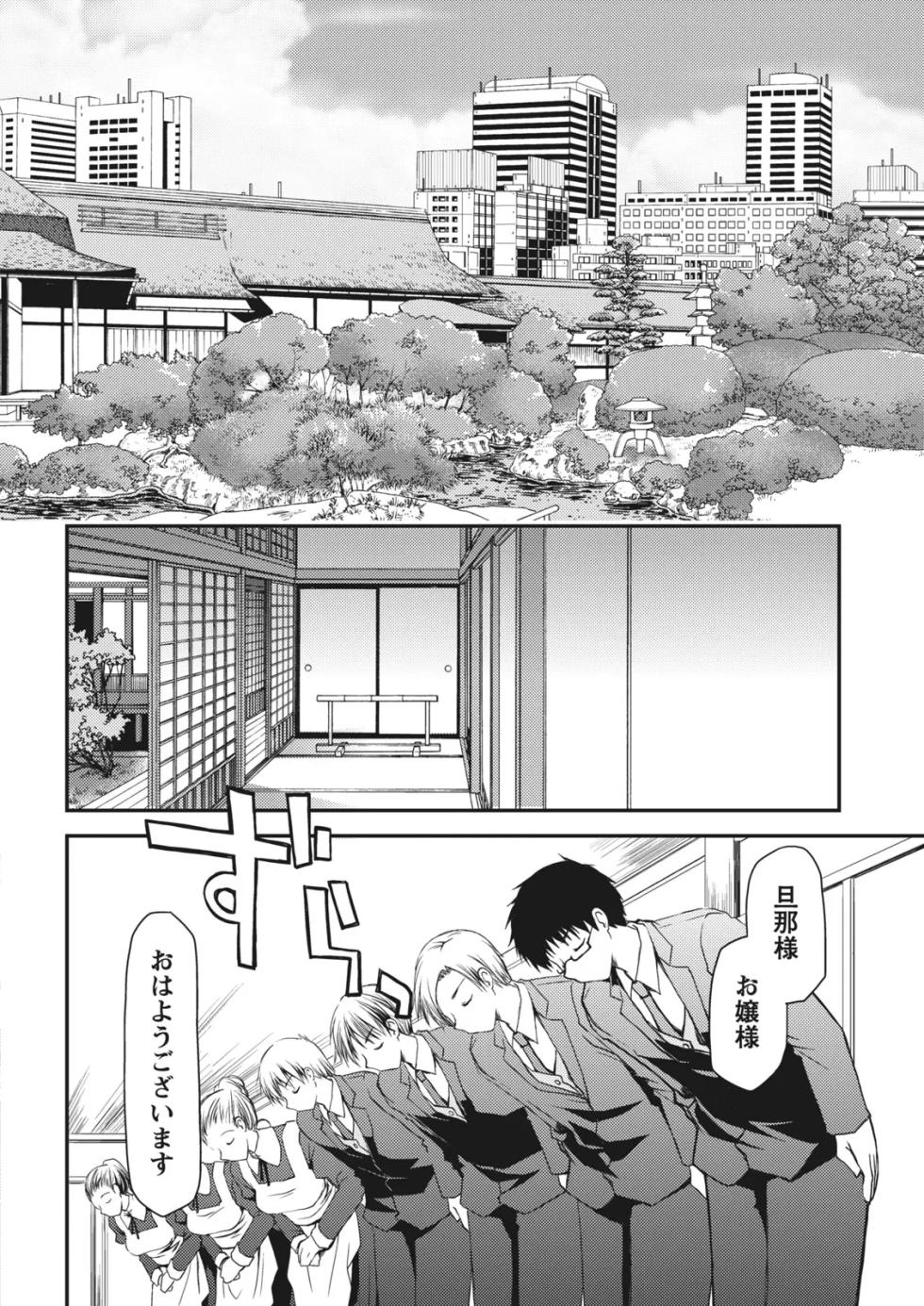 Monthly Vitaman 2011-07 [Digital] - Page 10
