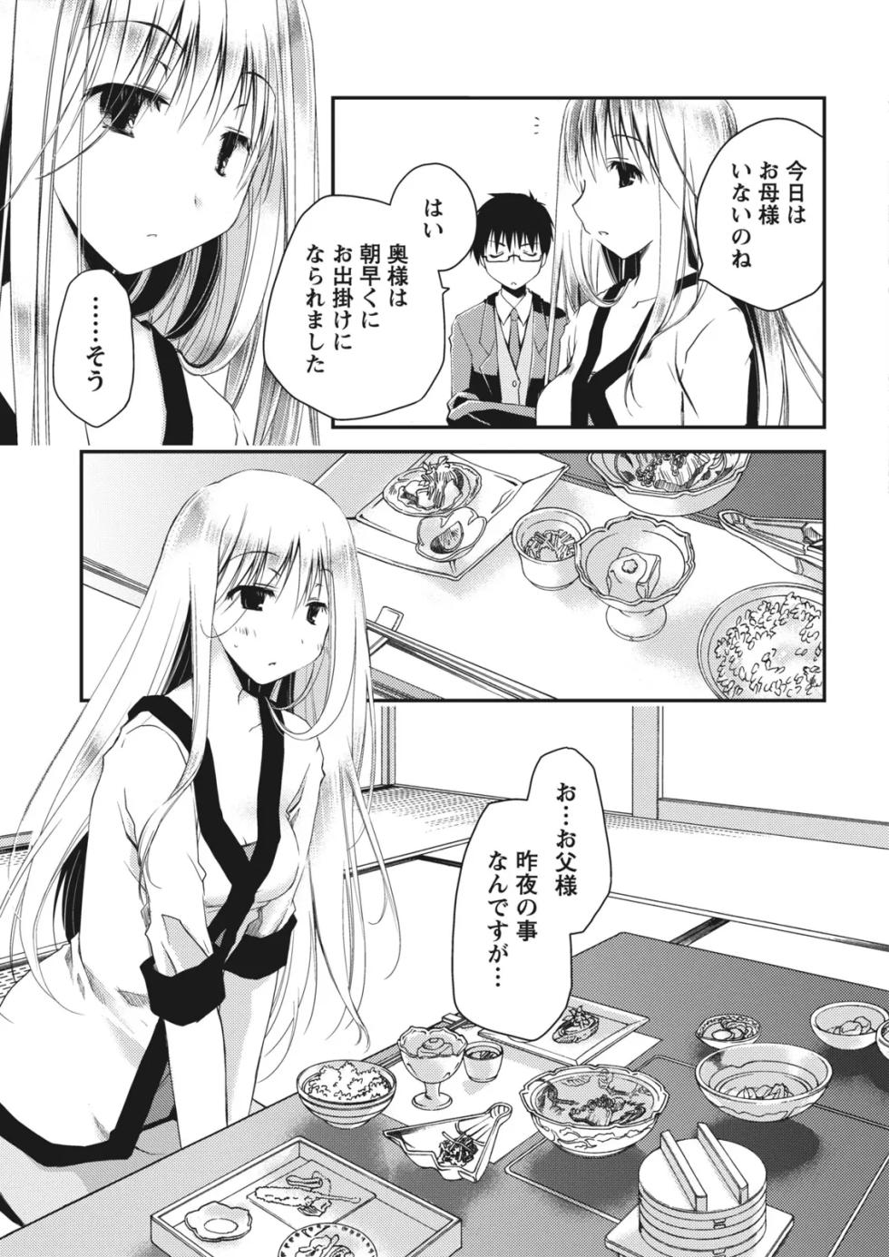 Monthly Vitaman 2011-07 [Digital] - Page 11
