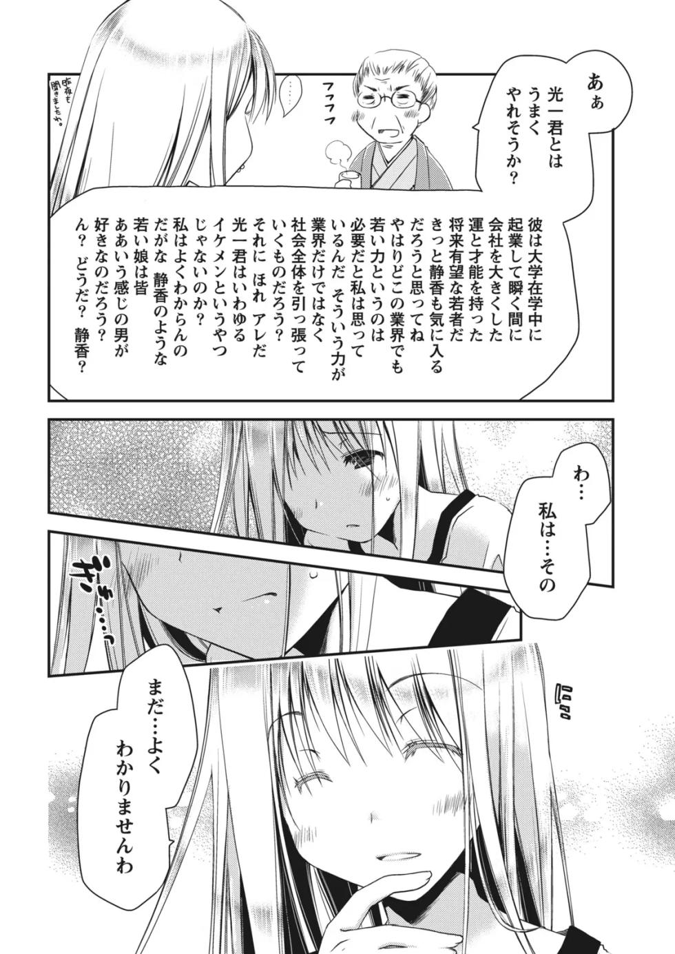 Monthly Vitaman 2011-07 [Digital] - Page 12