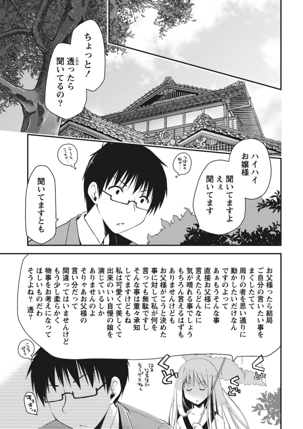Monthly Vitaman 2011-07 [Digital] - Page 13