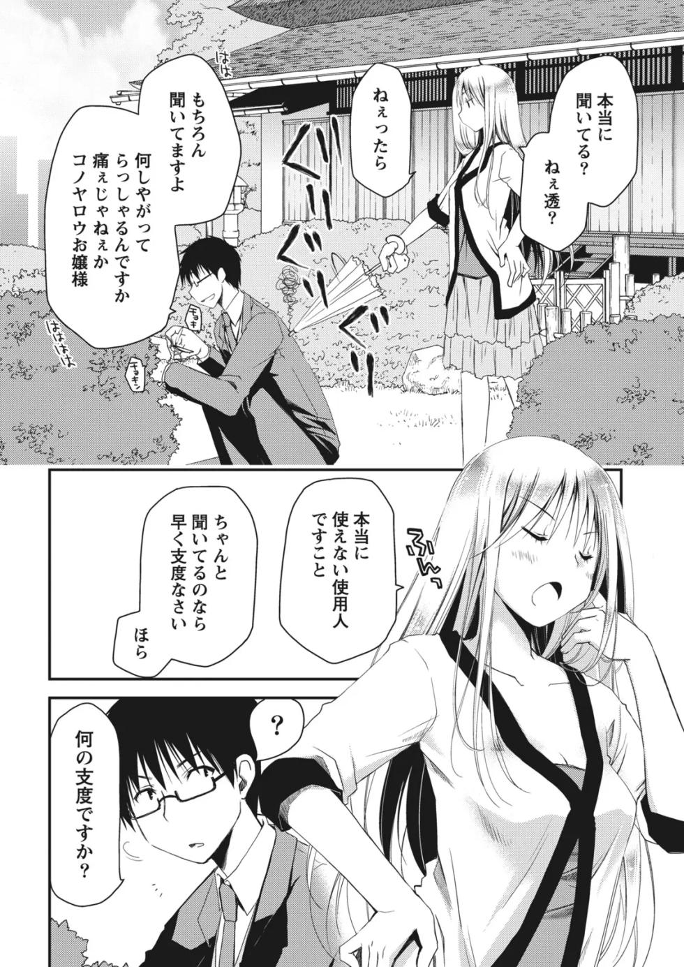 Monthly Vitaman 2011-07 [Digital] - Page 14