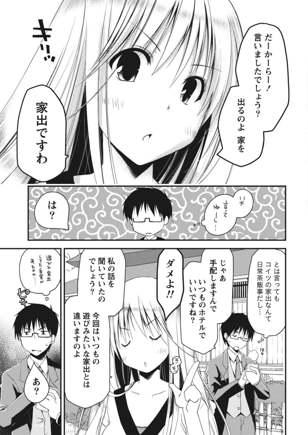 Monthly Vitaman 2011-07 [Digital] - Page 15