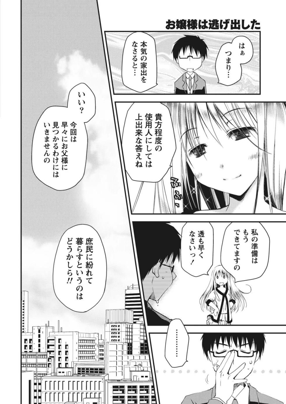 Monthly Vitaman 2011-07 [Digital] - Page 16