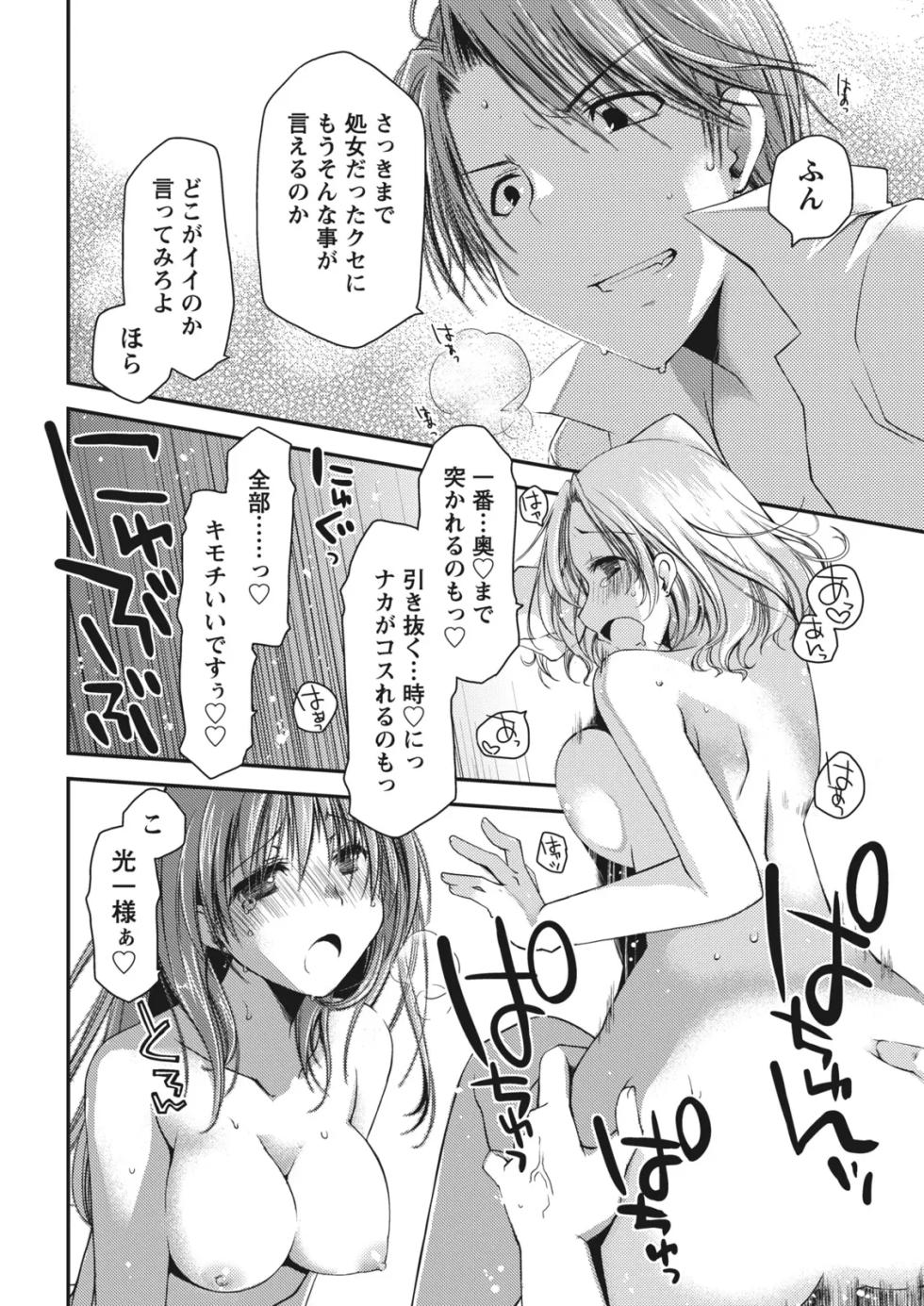 Monthly Vitaman 2011-07 [Digital] - Page 18
