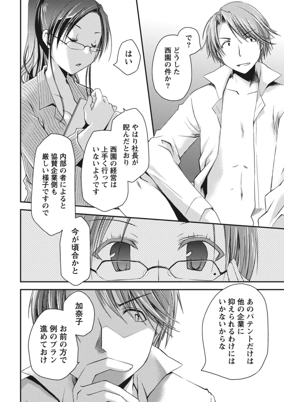Monthly Vitaman 2011-07 [Digital] - Page 22