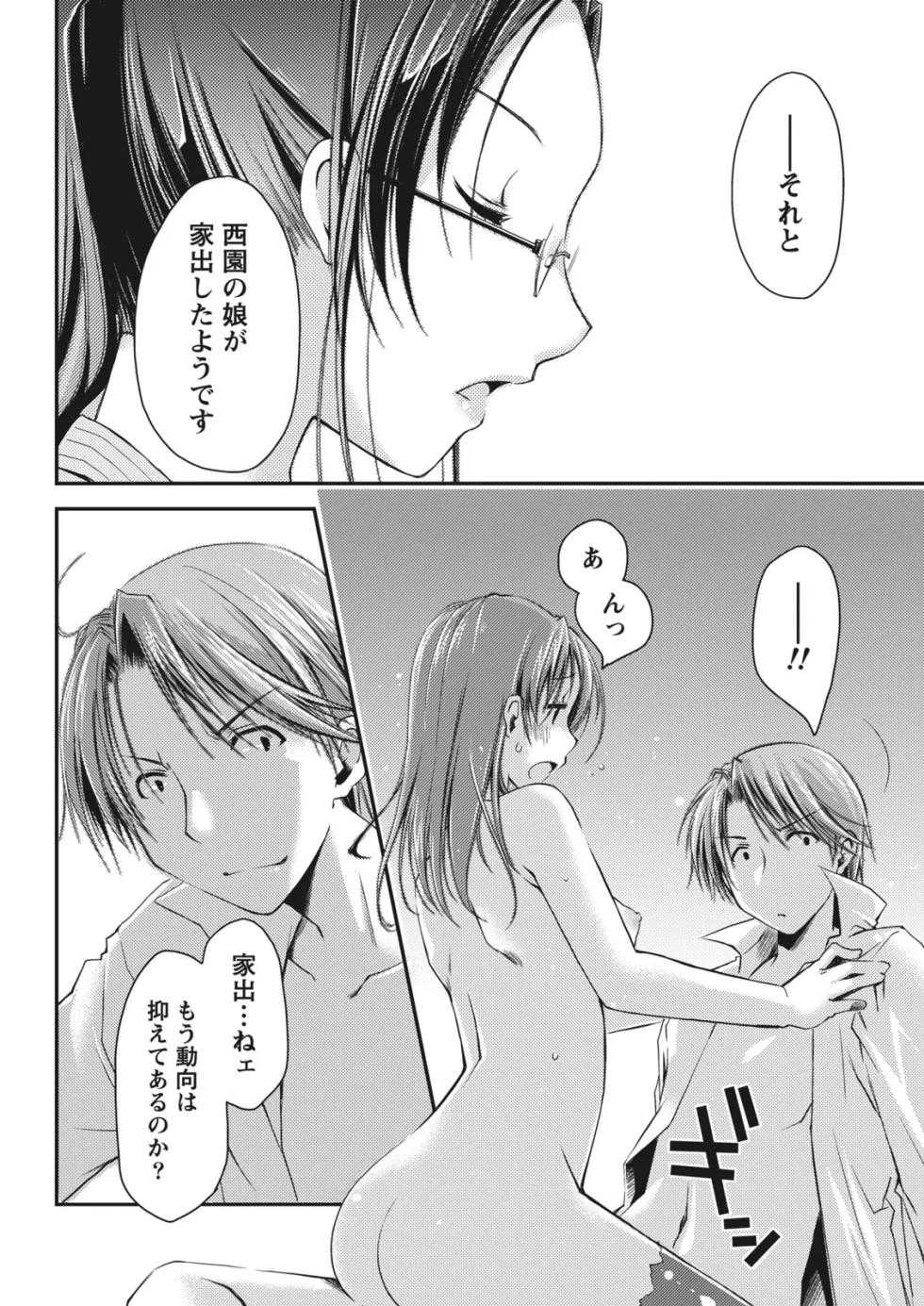 Monthly Vitaman 2011-07 [Digital] - Page 24