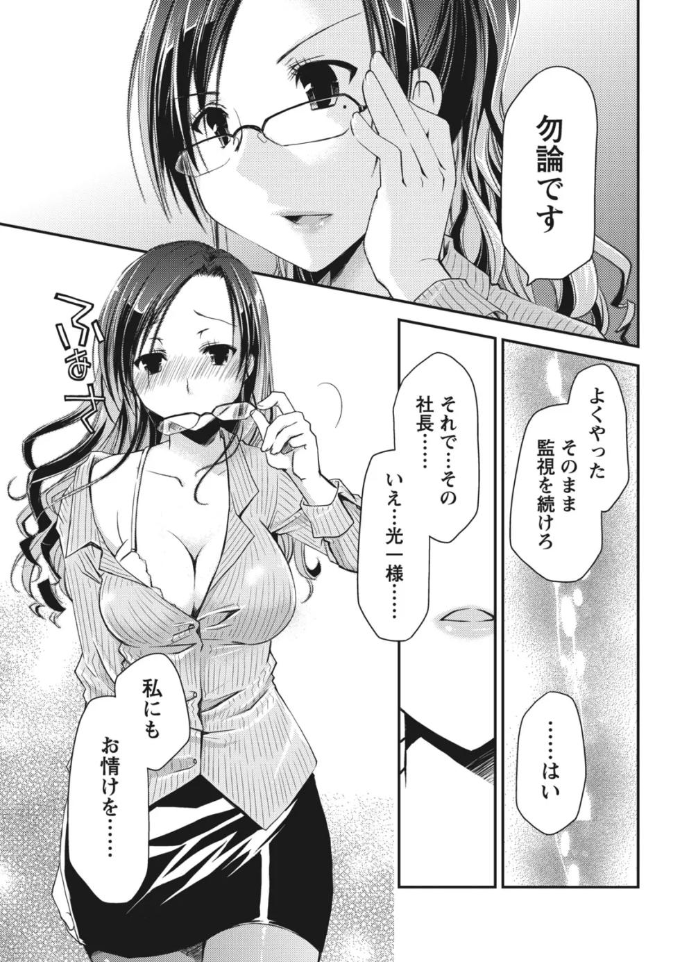 Monthly Vitaman 2011-07 [Digital] - Page 25