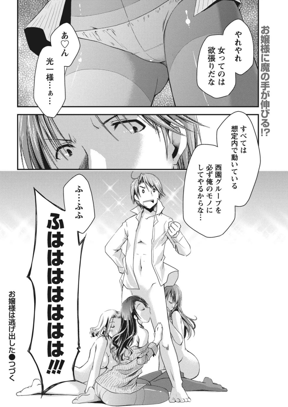 Monthly Vitaman 2011-07 [Digital] - Page 26