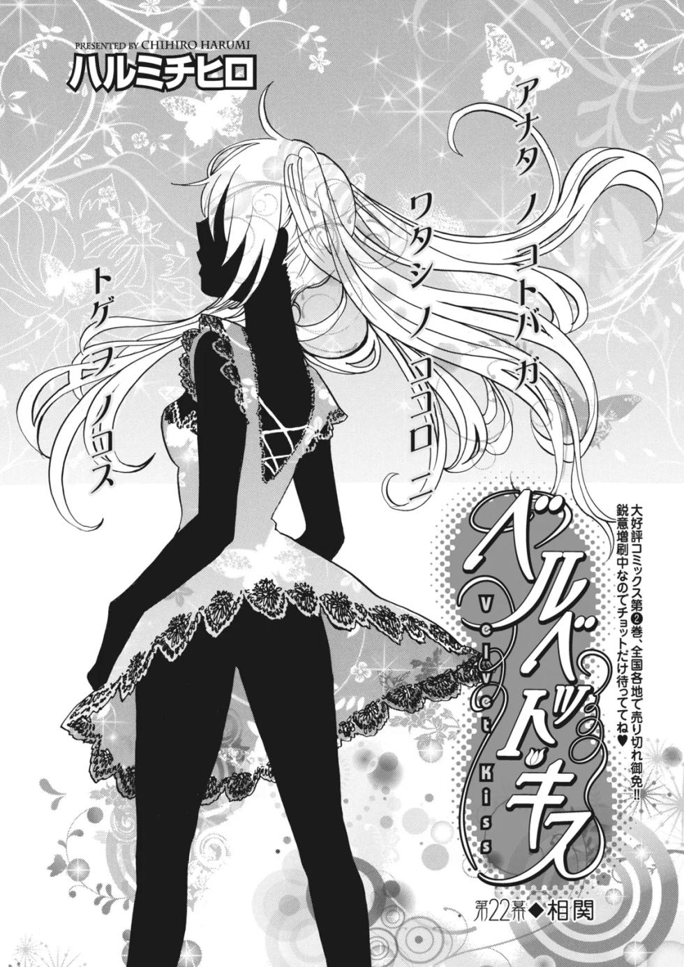 Monthly Vitaman 2011-07 [Digital] - Page 29