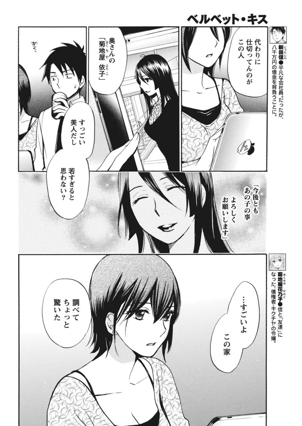 Monthly Vitaman 2011-07 [Digital] - Page 32