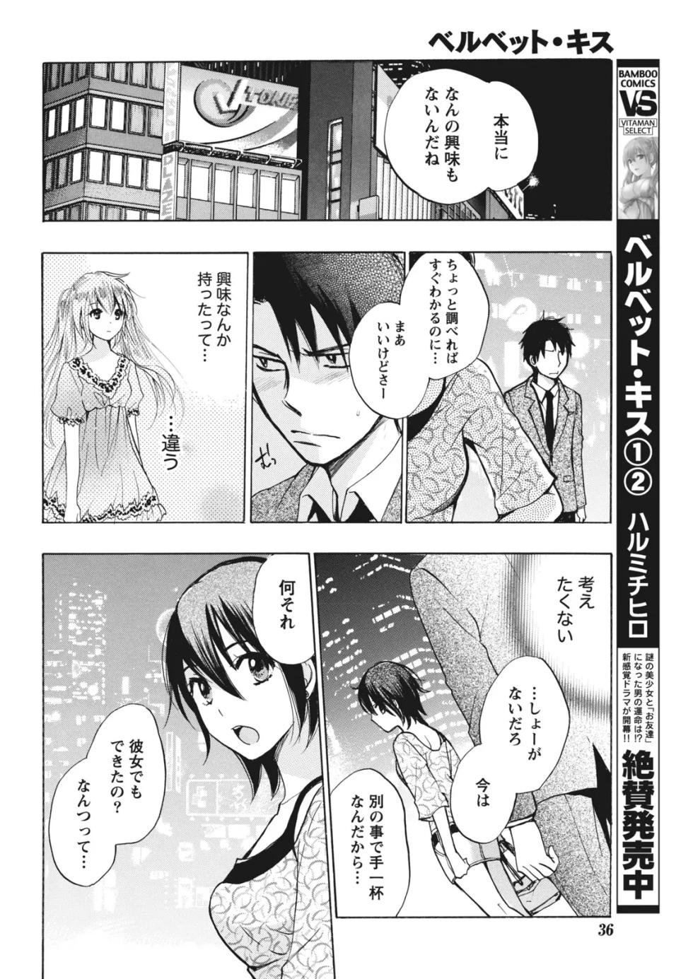 Monthly Vitaman 2011-07 [Digital] - Page 36