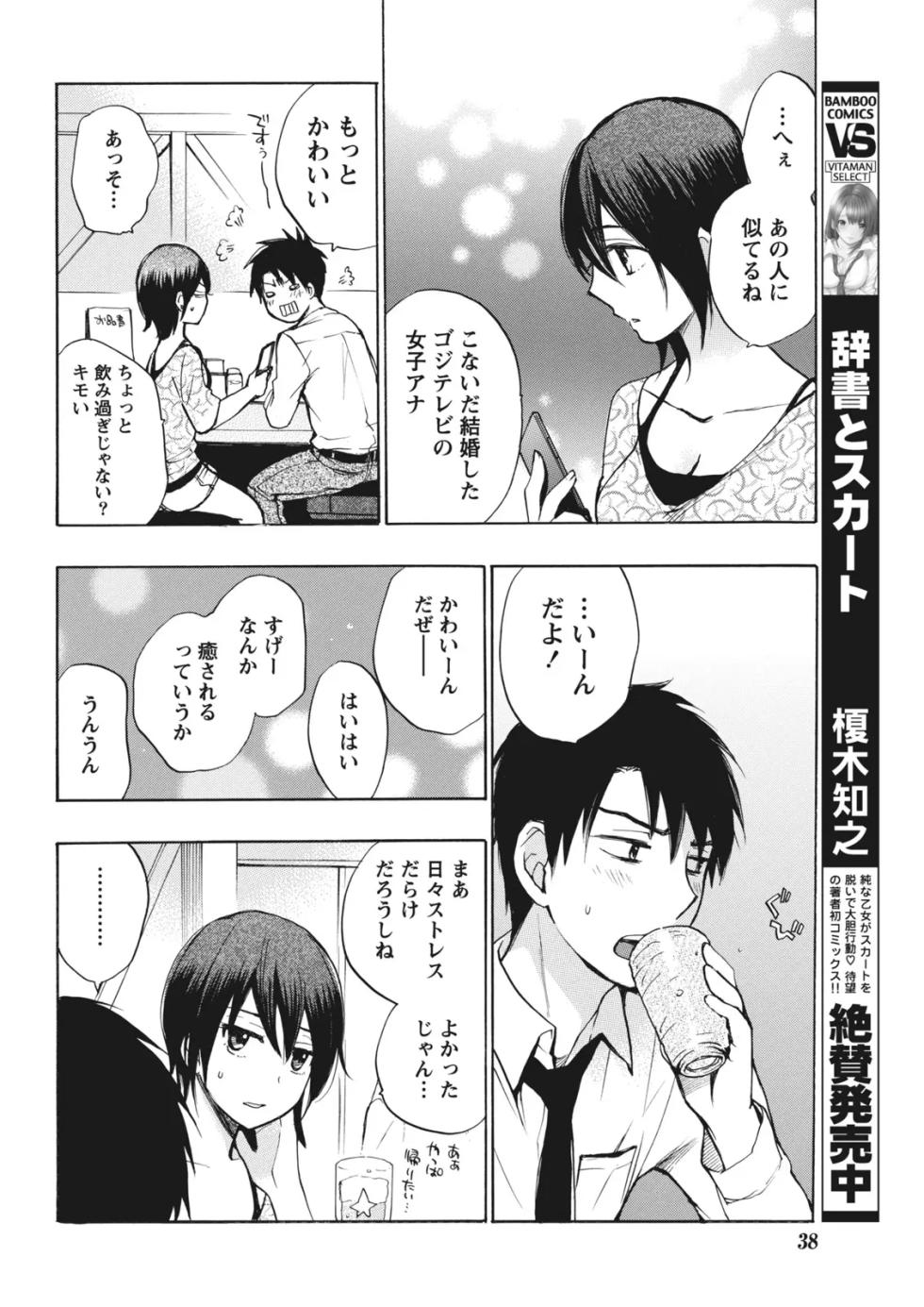 Monthly Vitaman 2011-07 [Digital] - Page 38
