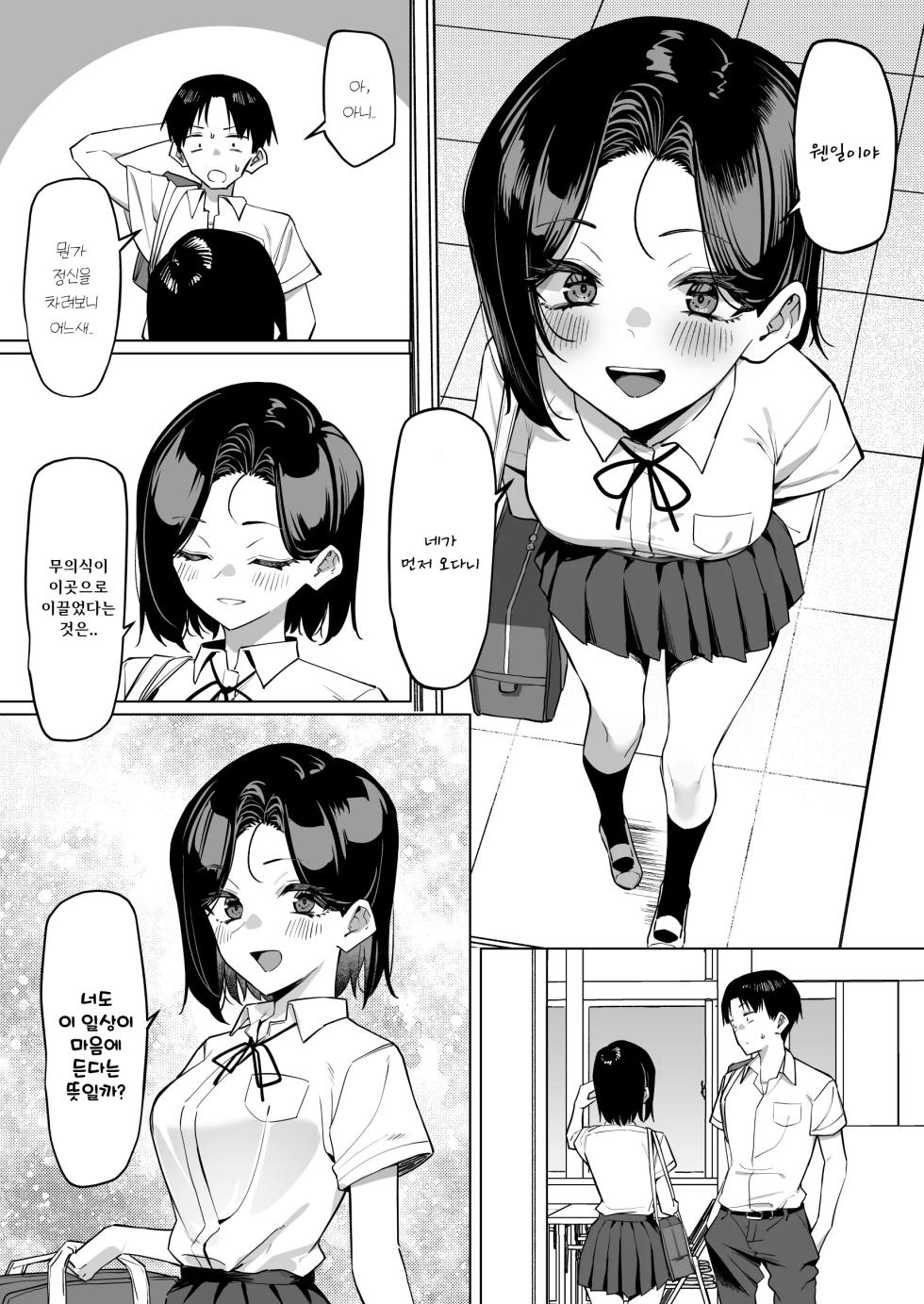 [MM] Yuutousei ni Onanie o Miseru Hanashi 8 - Page 3