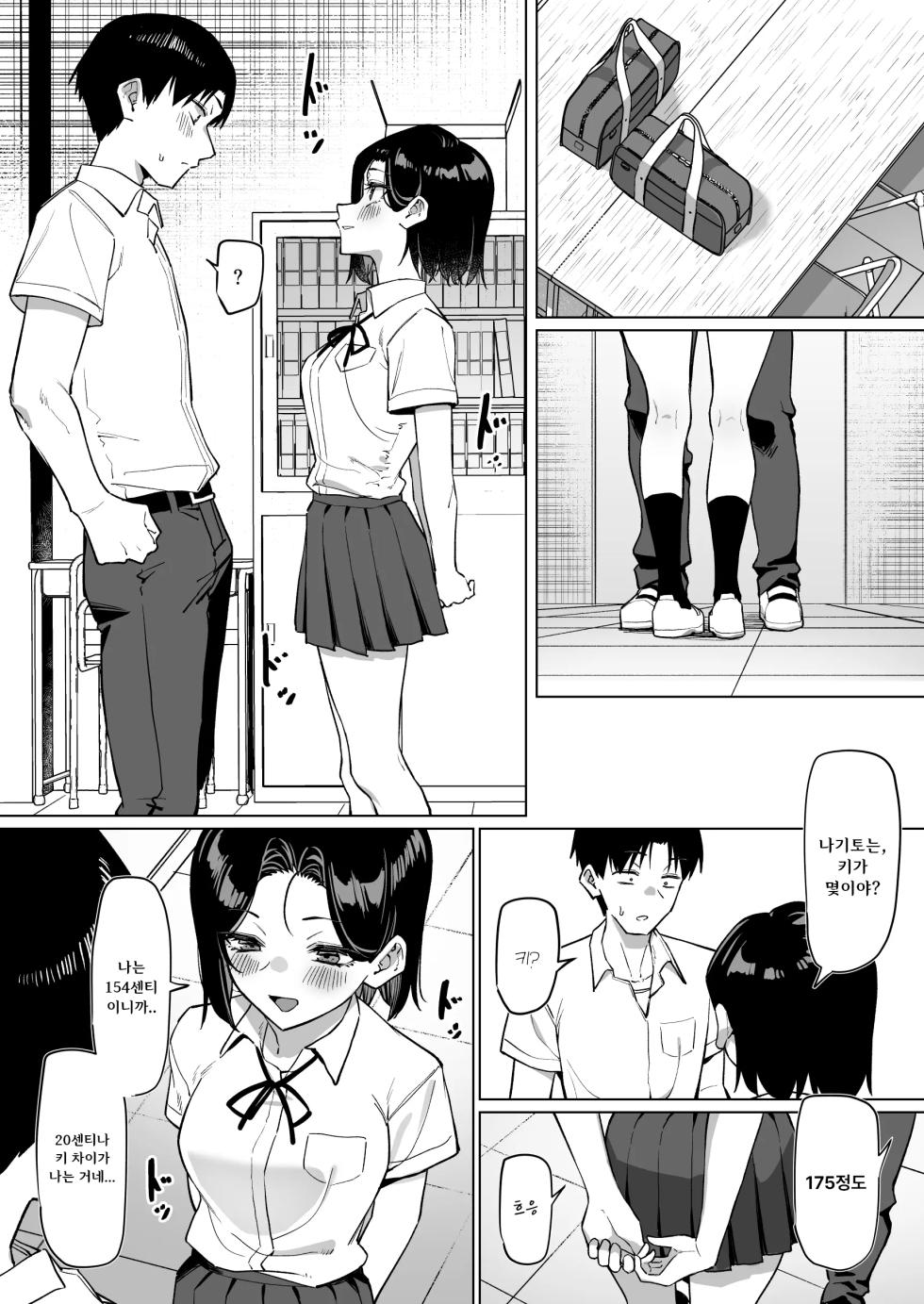 [MM] Yuutousei ni Onanie o Miseru Hanashi 8 - Page 4