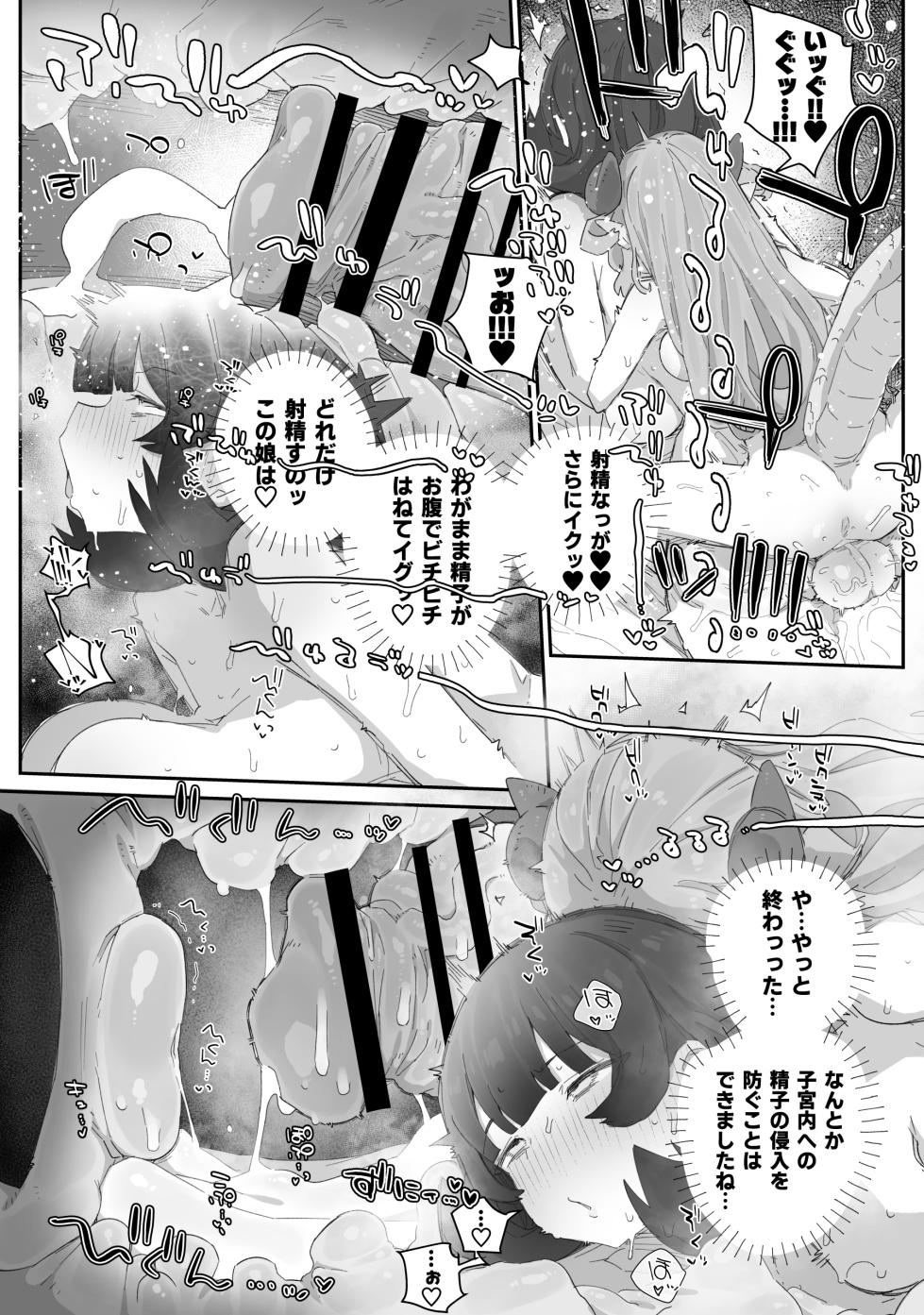 [PLATONiCA (Nyorubee)] Gokubuto Mazoku no Futanari Ojousama, Onahomeido ni Muhyoujou de Kintama Korogasaretetamaru ka! Gochagocha uruse e Yatsu wa Shikyuu do Tsukeba hai Owari!!~ Shikoshiko Byuttokite Hohoinohoi-hen ~ - Page 28
