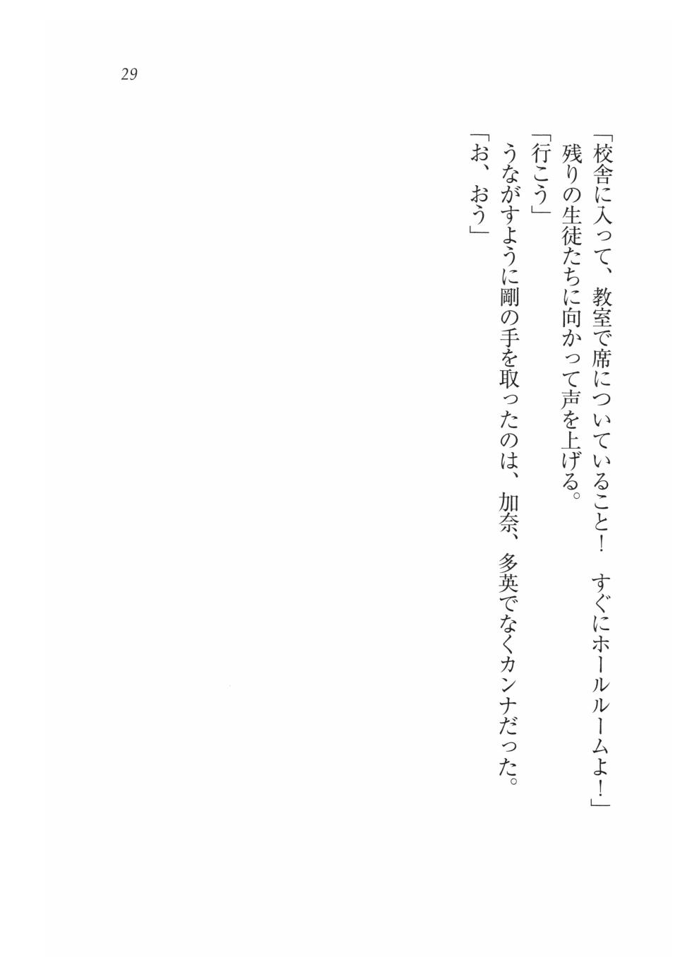 [Hirohiko Tatsumi,Yuyi] Chonoryoku Gakuen! - Page 32