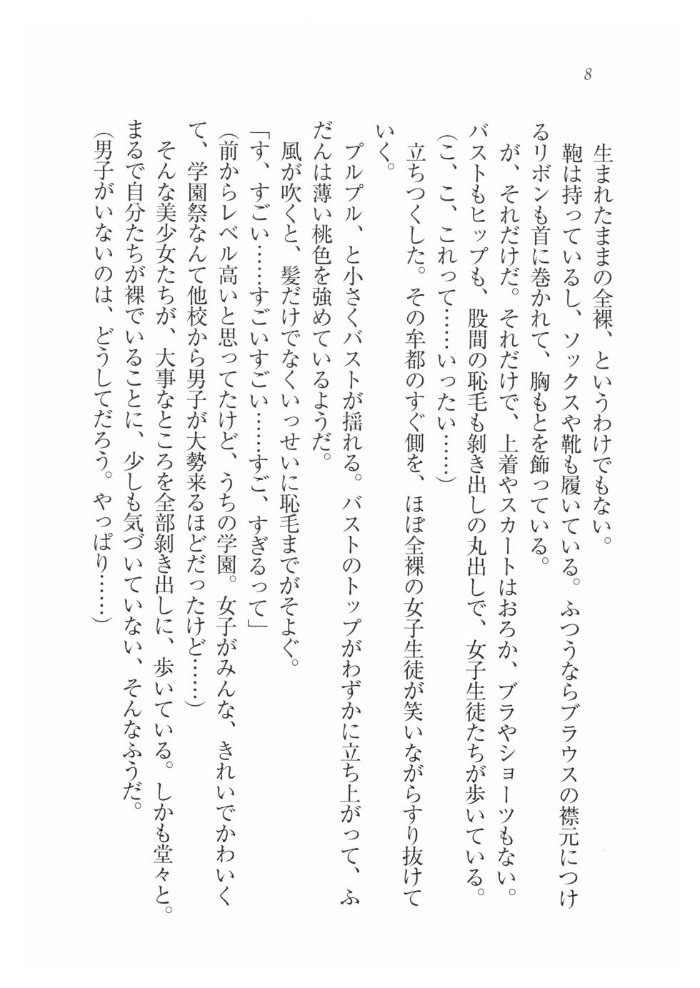 [Hirohiko Tatsumi,Goma satoshi] Saimin!Saimin!! - Page 11