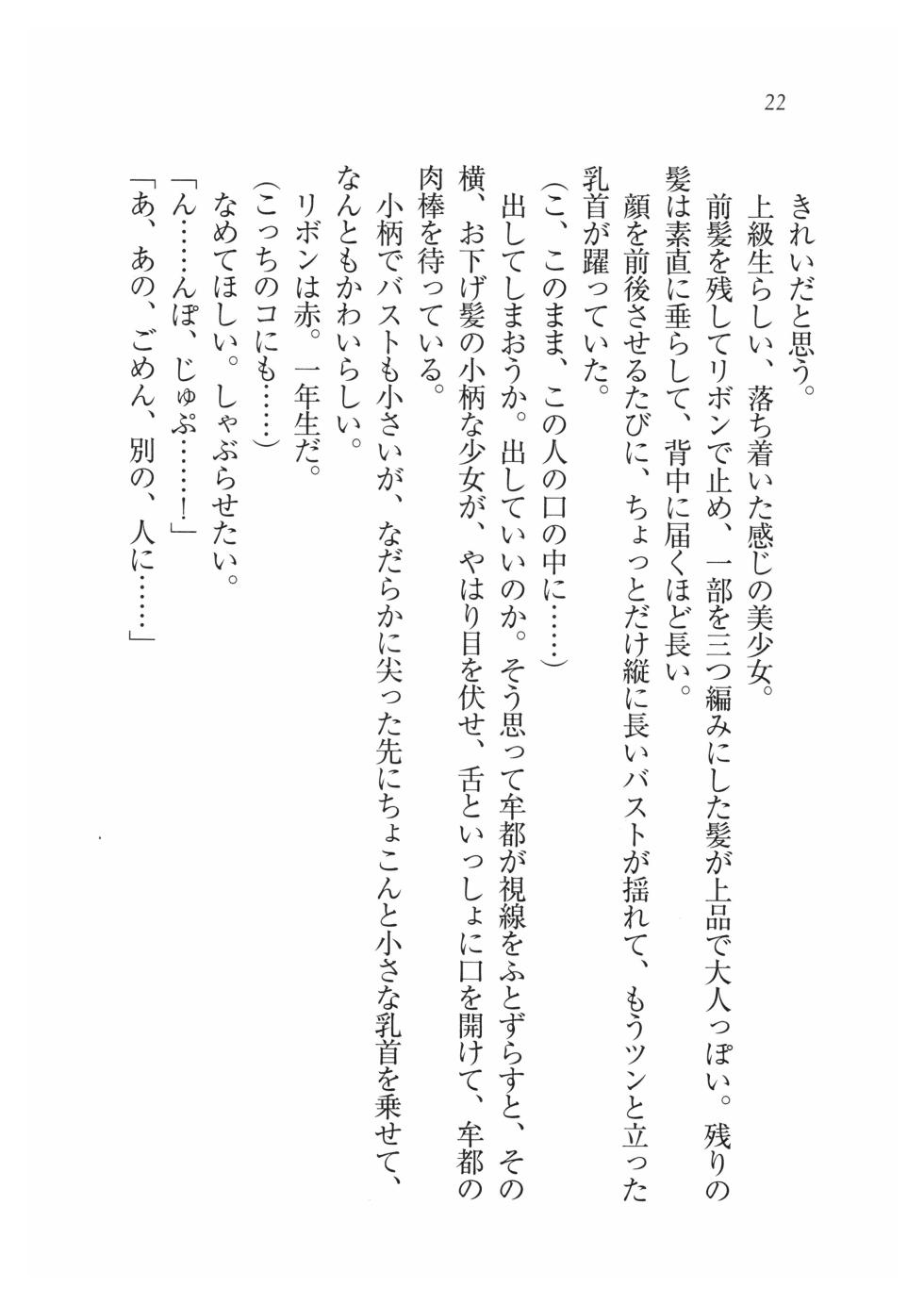 [Hirohiko Tatsumi,Goma satoshi] Saimin!Saimin!! - Page 25