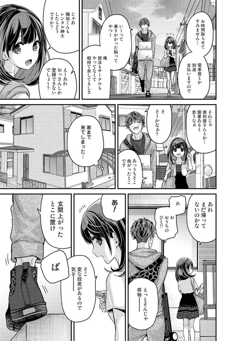 [Shiina] Arisu-chan no Onegai Goto Ch. 1-5 - Page 14