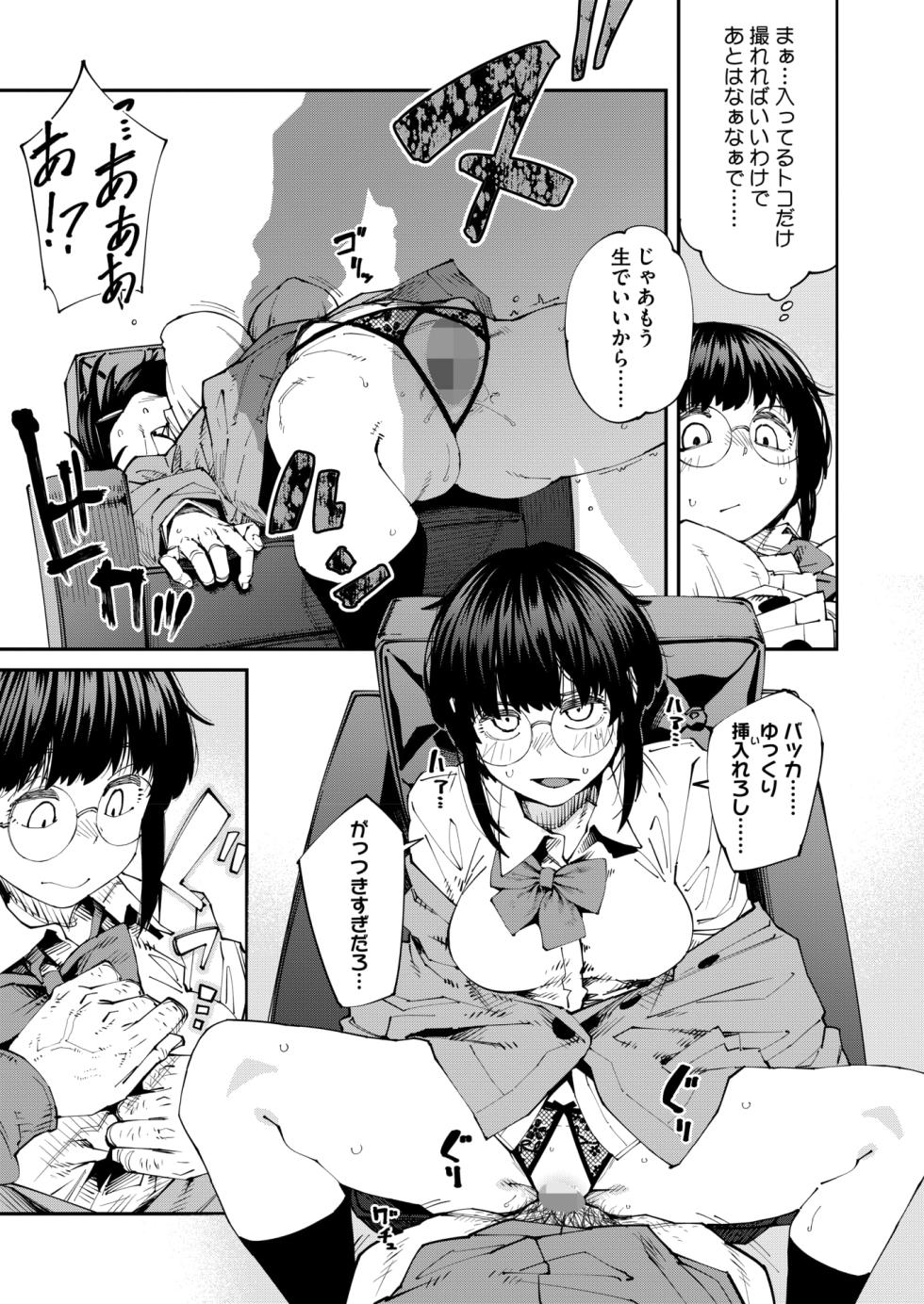 COMIC HOTMILK 2026-05 [Digital] - Page 27