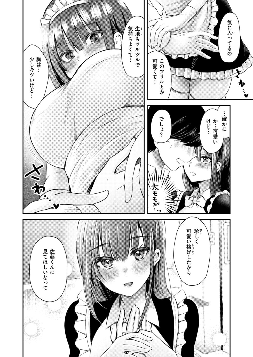 WEEKLY Kairakuten 2026 No.13 - Page 36