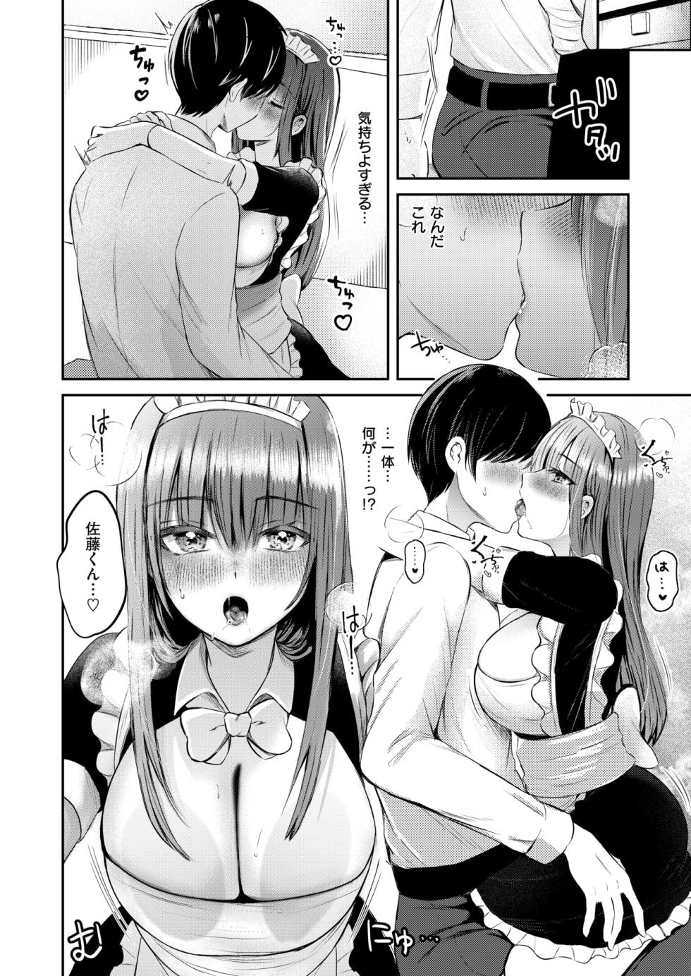 WEEKLY Kairakuten 2026 No.13 - Page 38