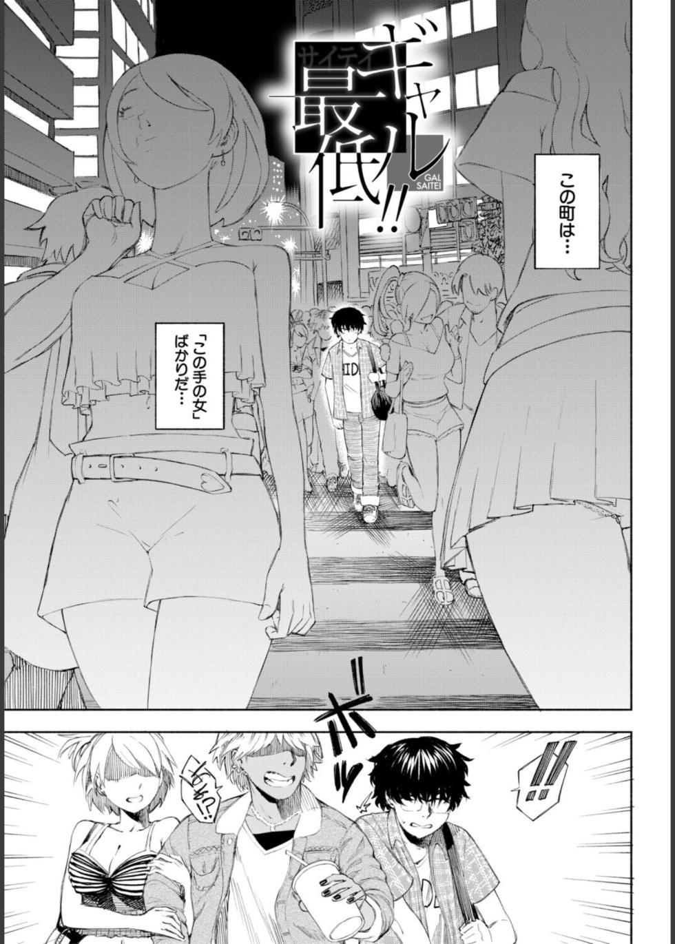[Dingle] Hello! Harem - Page 3
