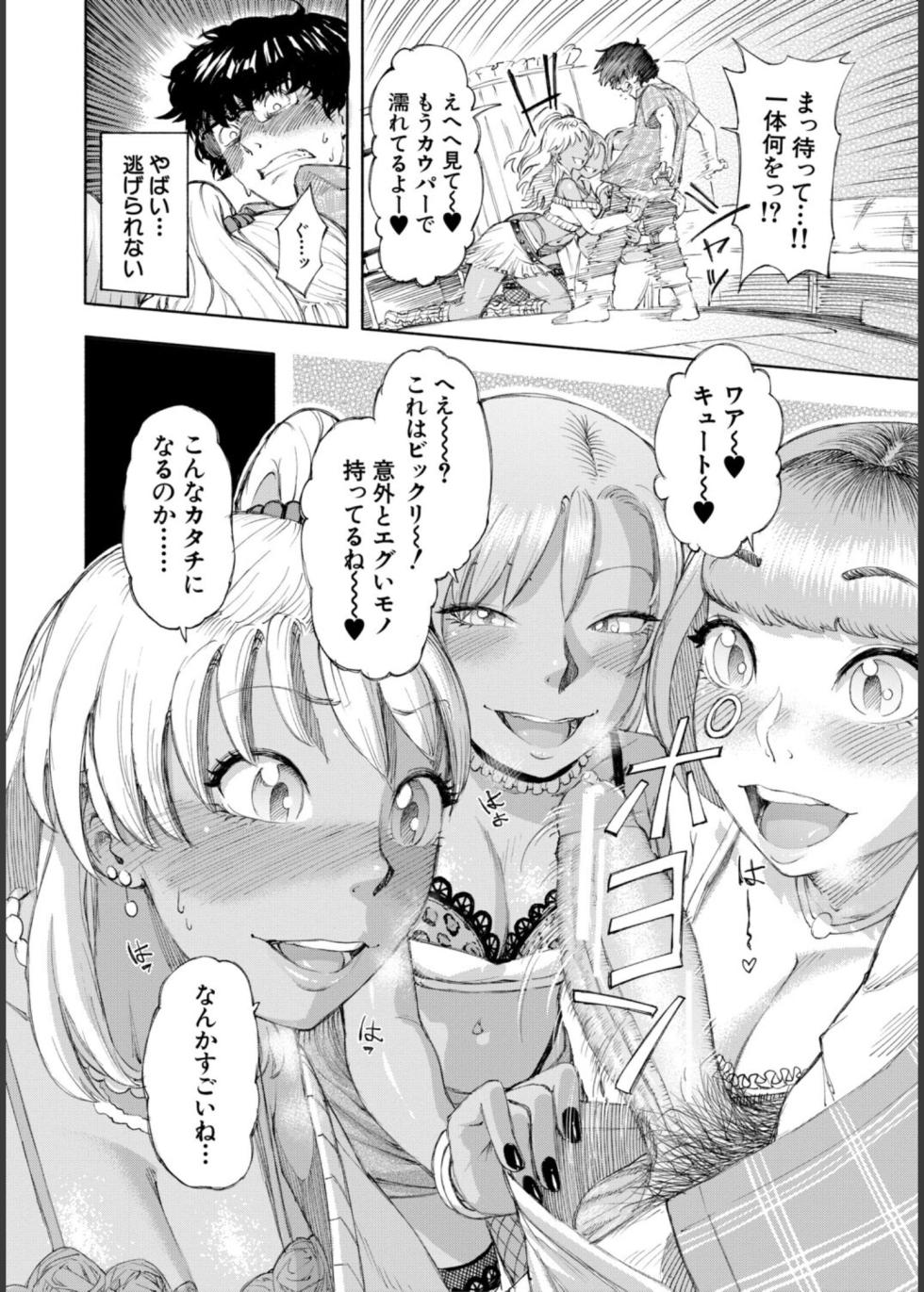 [Dingle] Hello! Harem - Page 16