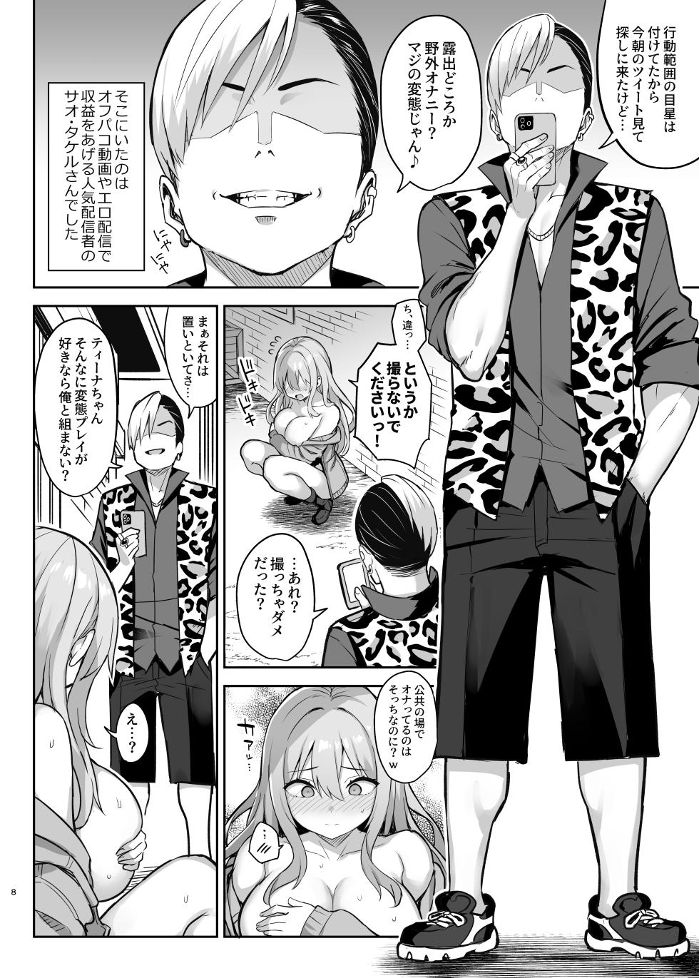 [Memeris Channel (Ichinomiya Yuu)] Do Sukebe Seijo ga Ecchi na Haishin Katsudō Ni Hamaru Made [Digital] - Page 9