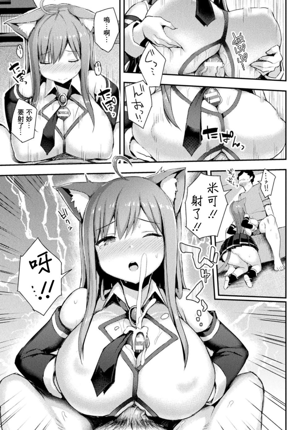 [一宮夕羽] 愛しのマイヒロイン - Page 9