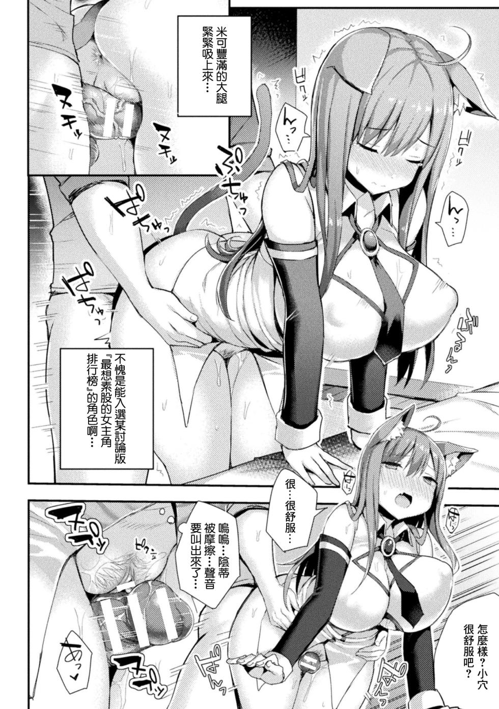 [一宮夕羽] 愛しのマイヒロイン - Page 12