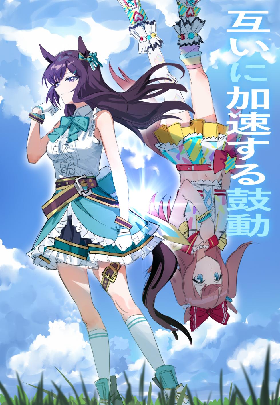 [Awei] Tagai ni Kasoku suru Kodou (Uma Musume Pretty Derby) - Page 1