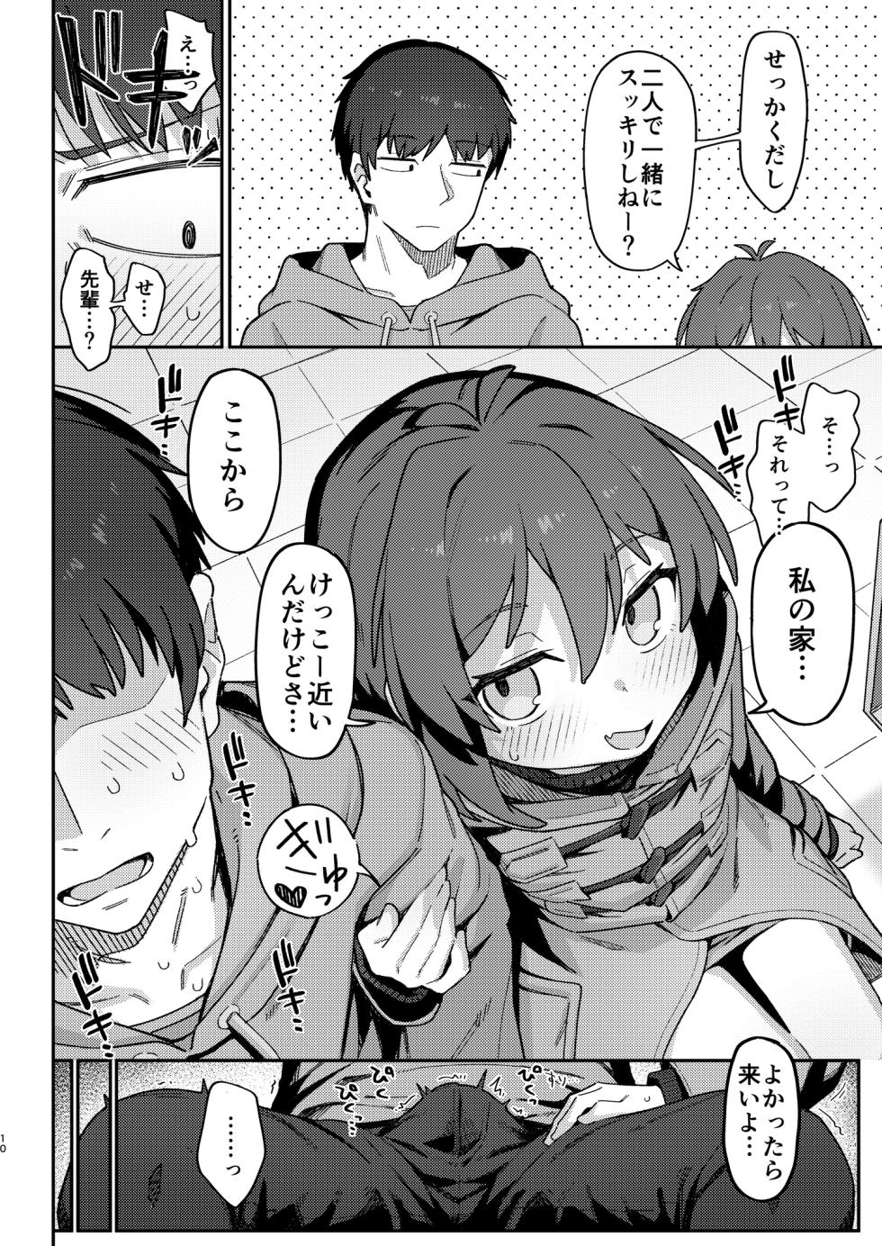 [Dagashiya (Wagashi)] Onozuka-senpai wa Warui Hito [Decensored] [Digital] - Page 10
