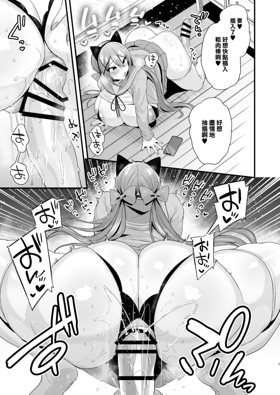 [Ririo Gatto (Kaenuco)] C103 Omakebon Shiri Asobi | C103附錄本 遊戲  [Chinese] [Digital] - Page 5