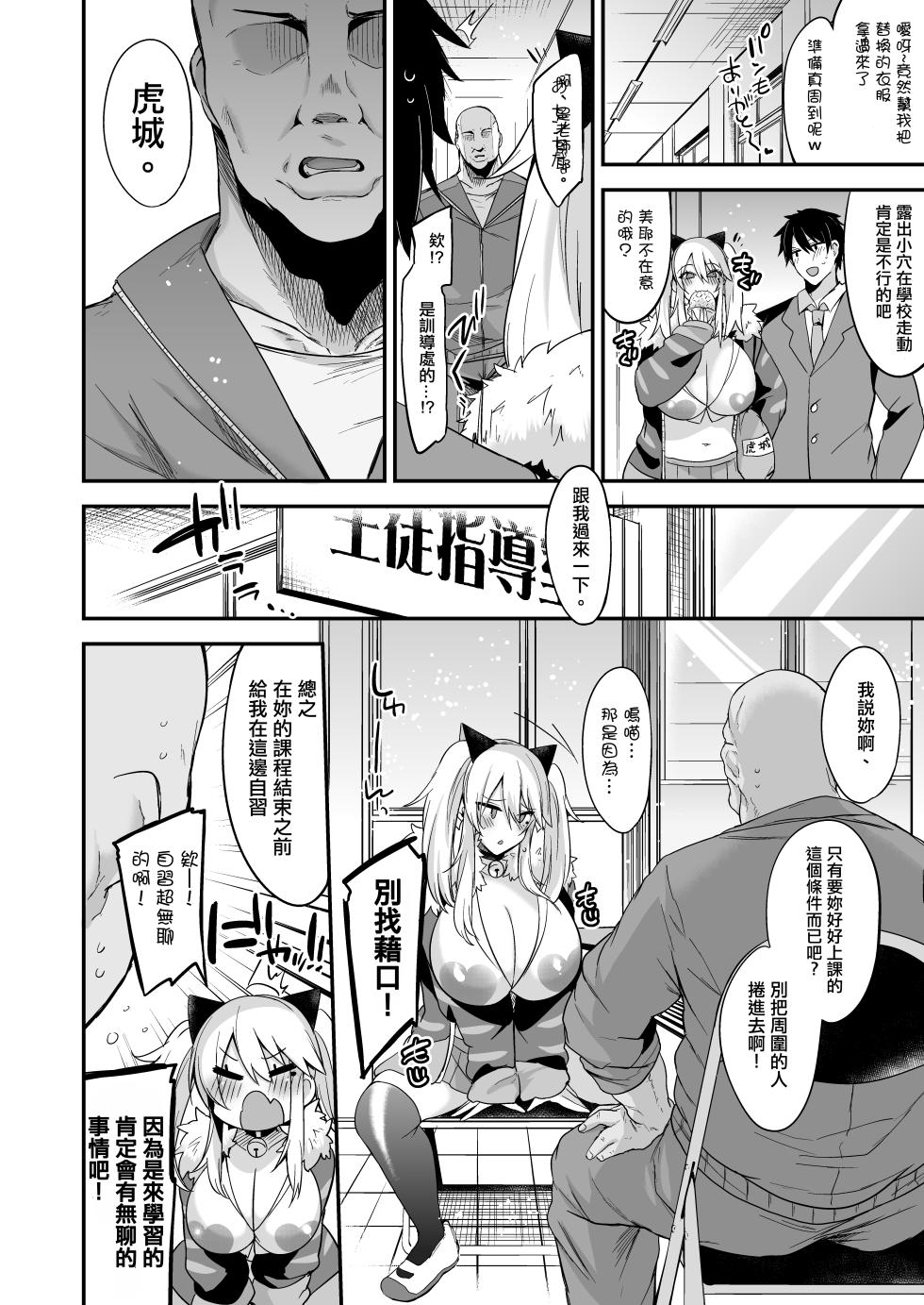 [りーりおがーと (かえぬこ)]即ハメできちゃうJKミヤちゃんの学校 - Page 34