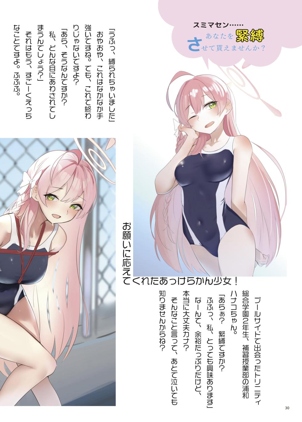 [Fukashigi (Various)] Seishun Kitan 25 Natsu Trinity Tokushuugou (Blue Archive) [Digital] - Page 34