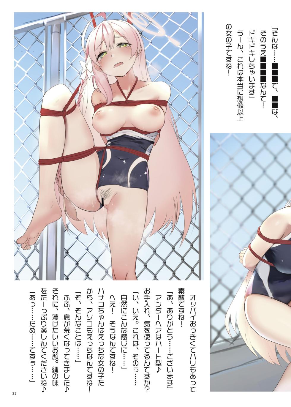 [Fukashigi (Various)] Seishun Kitan 25 Natsu Trinity Tokushuugou (Blue Archive) [Digital] - Page 35