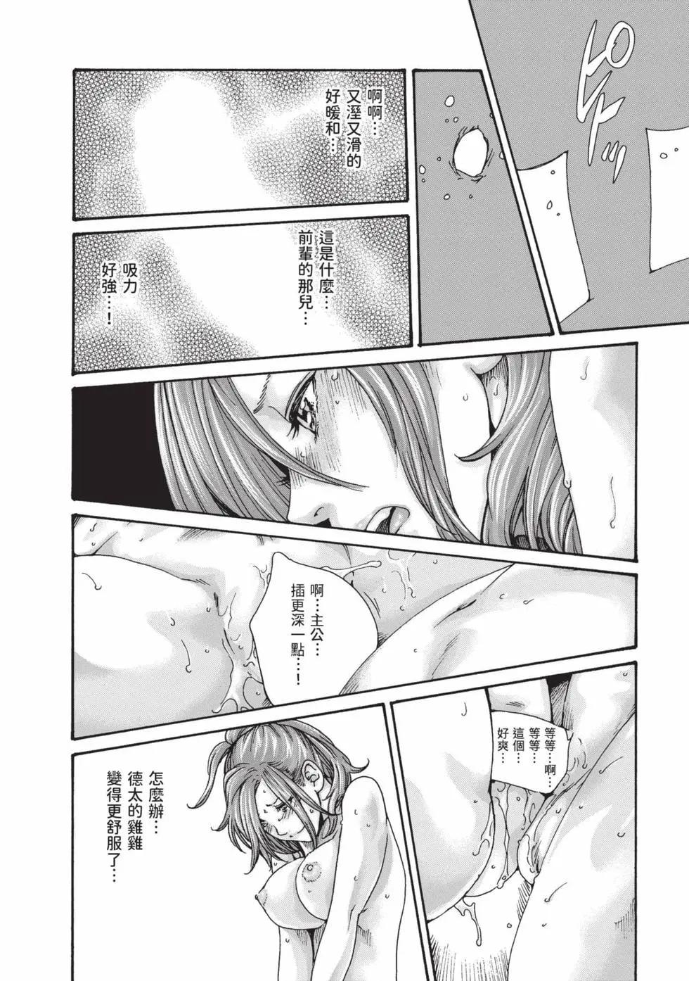 [Haruki] Araxa Ninpo-Cho Volume. 8 | 霰草忍法帖 8 [Chinese] [Digital] - Page 33