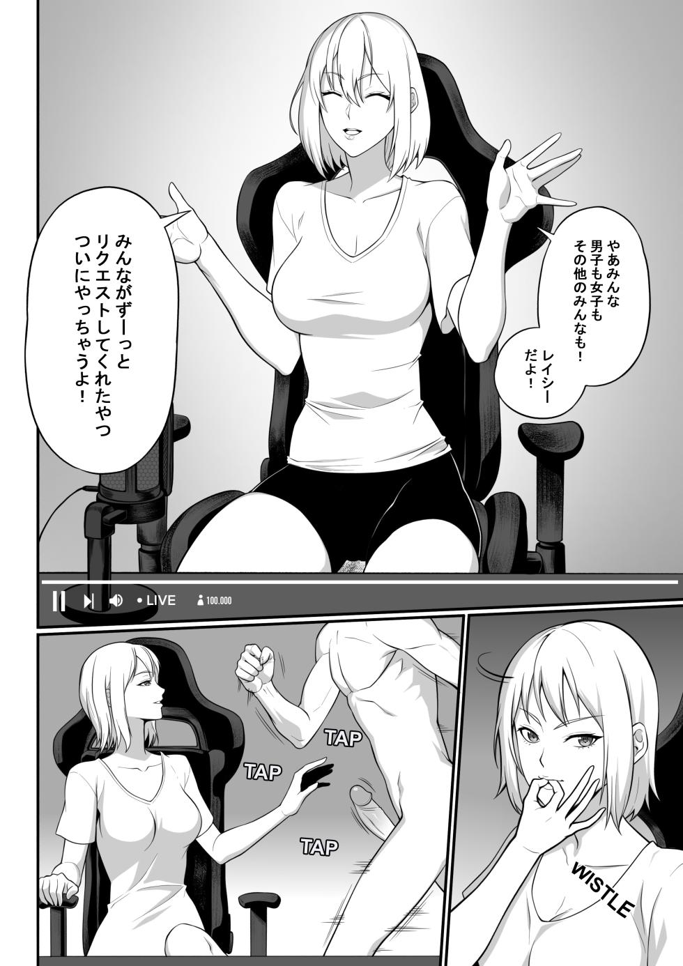 [Monsutāsheiku (Sayuri mirukusēki, eropopo) ] heruhaundo hanshoku sutorīmu [nihongo] - Page 2