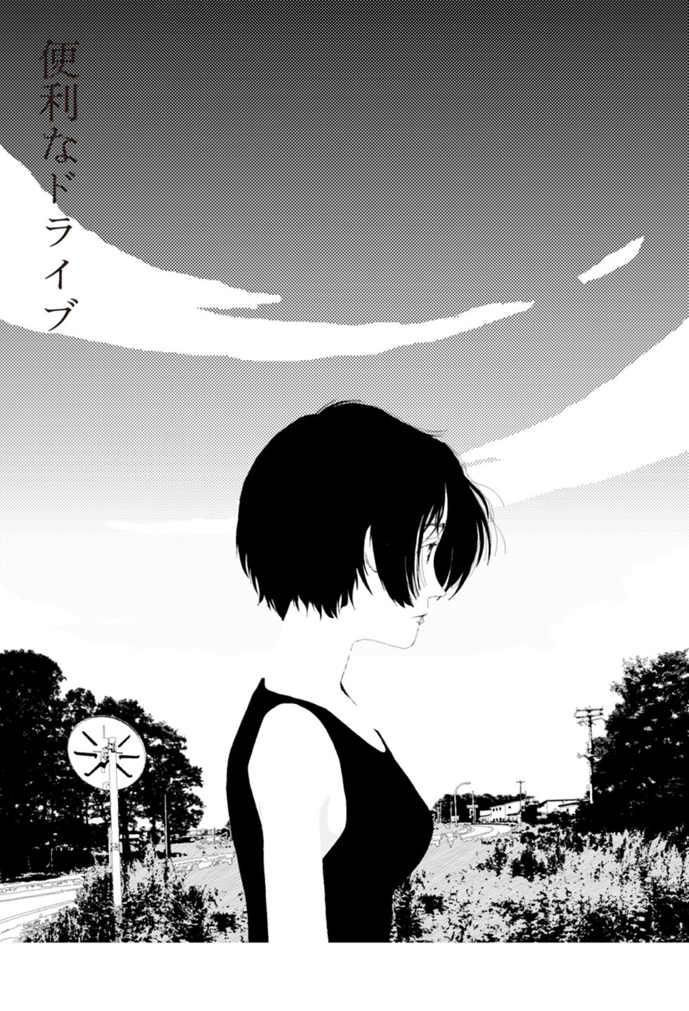 [Yamamoto Naoki] Ta kata no o tomodachi | Friends in the Evening - Best Short Stories [Digital] - Page 33