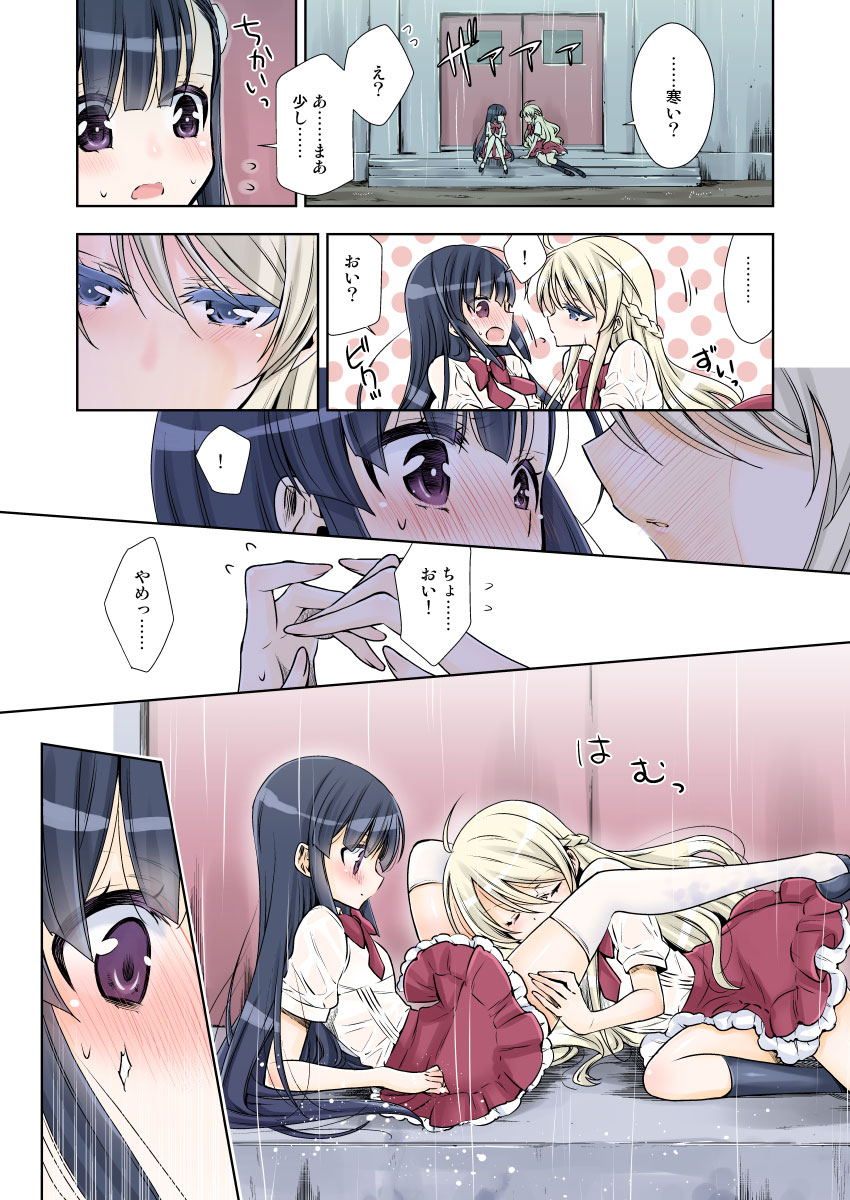 [Takano Saku] Kyuuketsuki-chan x Kouhai-chan - Page 2